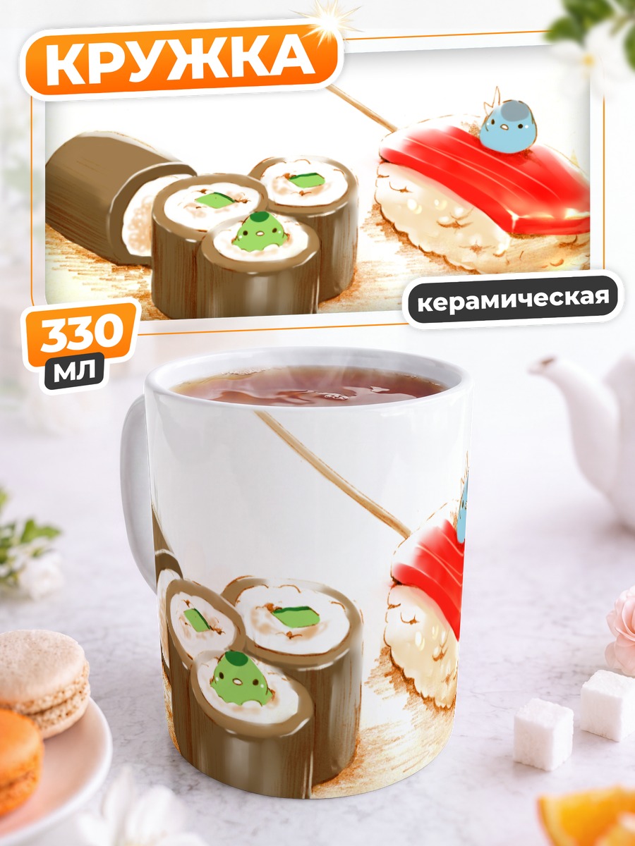 Кружка керамическая Птички в суши
