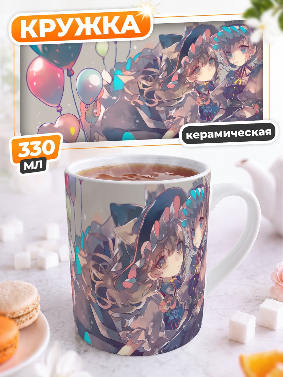 Кружка керамическая Алиса Маргатройд и Мариса