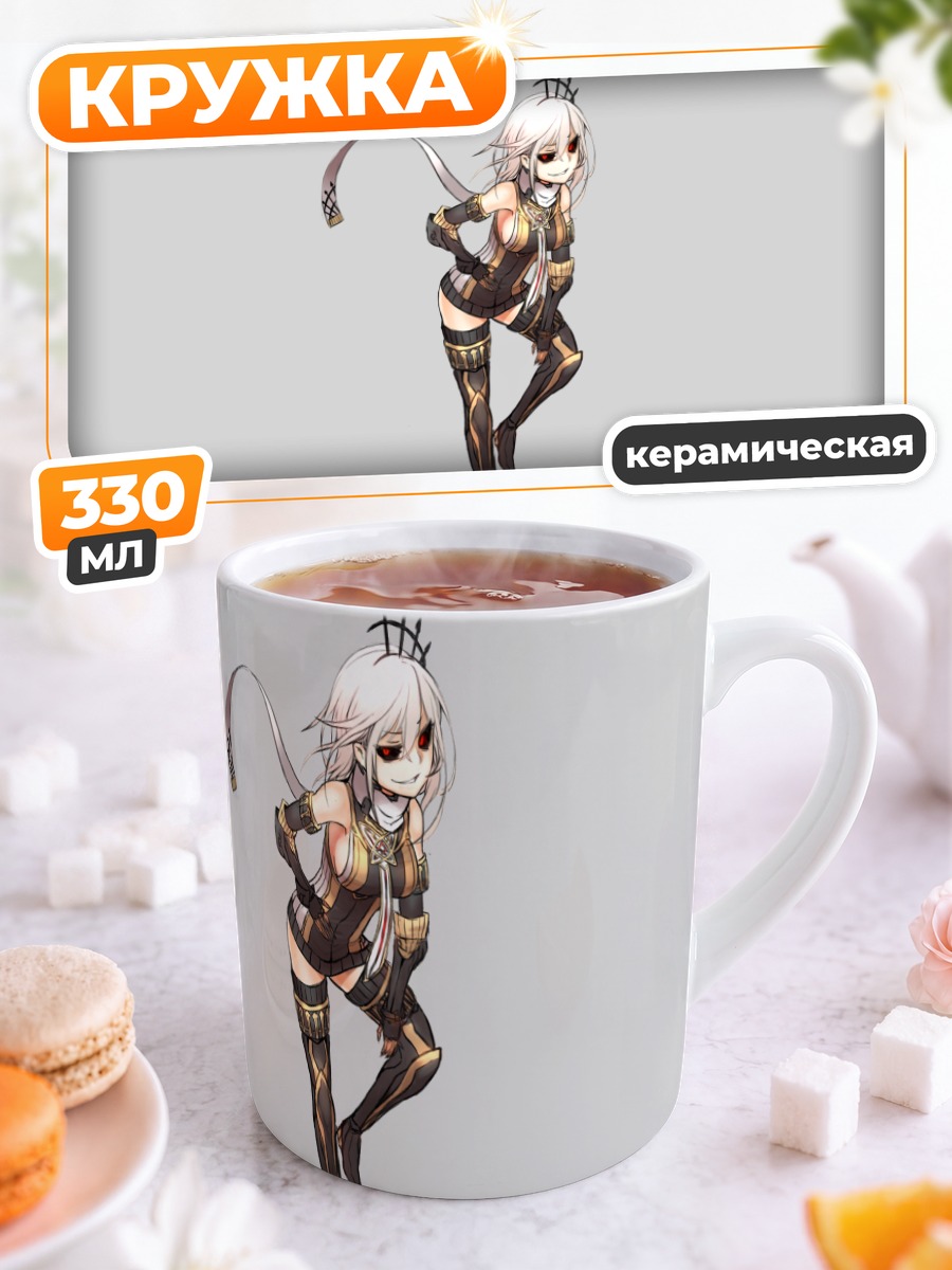 Кружка керамическая Беловолосая девушка в черном