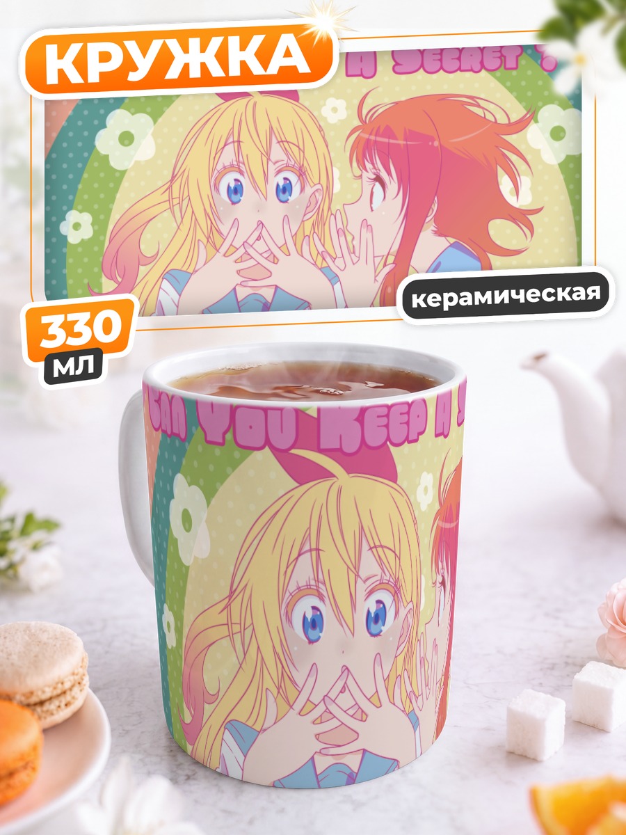 Кружка керамическая Читогэ и Косаки