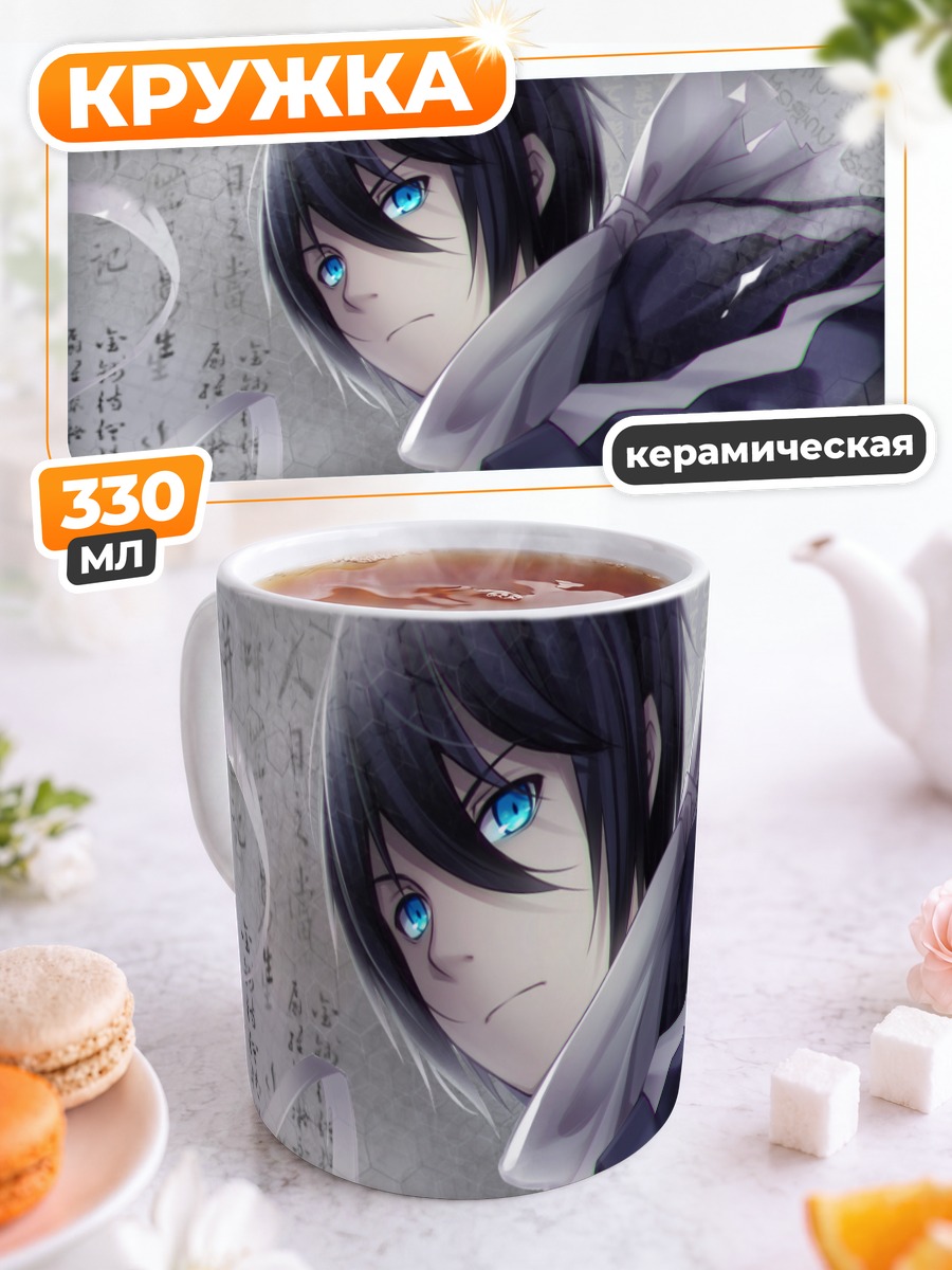 Кружка керамическая Ято с мечом