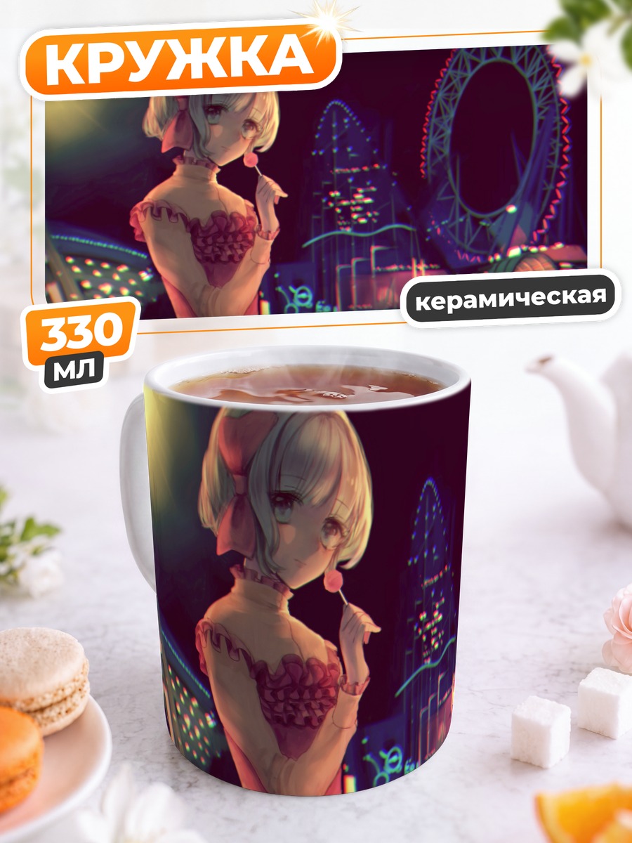 Кружка керамическая Блондинка с леденцом