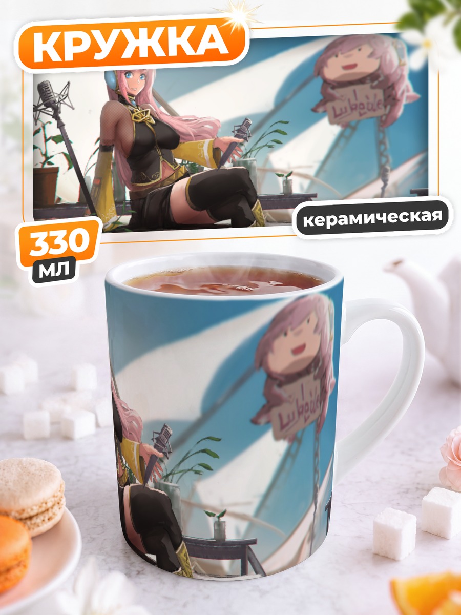 Кружка керамическая Лука Мегуринэ на террасе