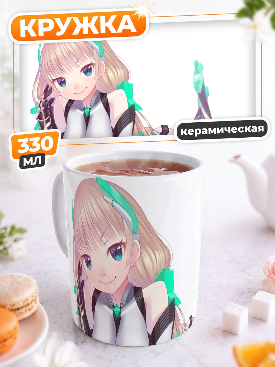 Кружка керамическая Анджела Бальзак в будущем