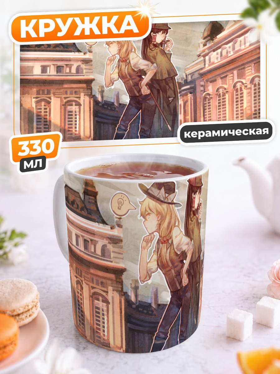 Кружка керамическая Рейму Хакурэй и Мариса