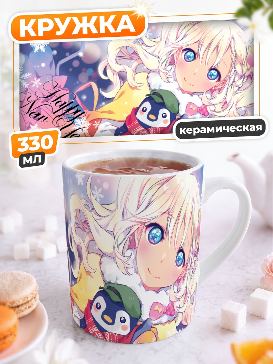 Кружка керамическая Зимний праздник