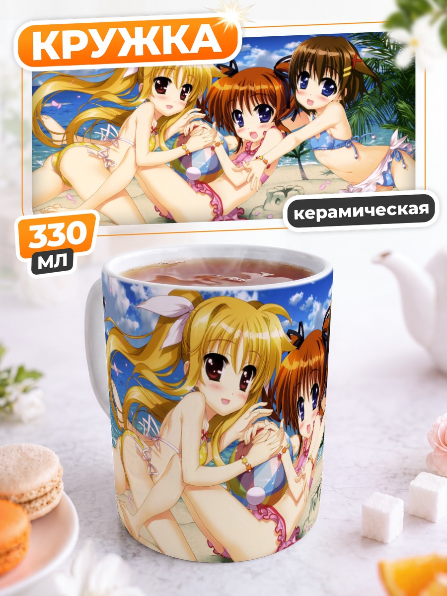 Кружка керамическая Наноха на пляже