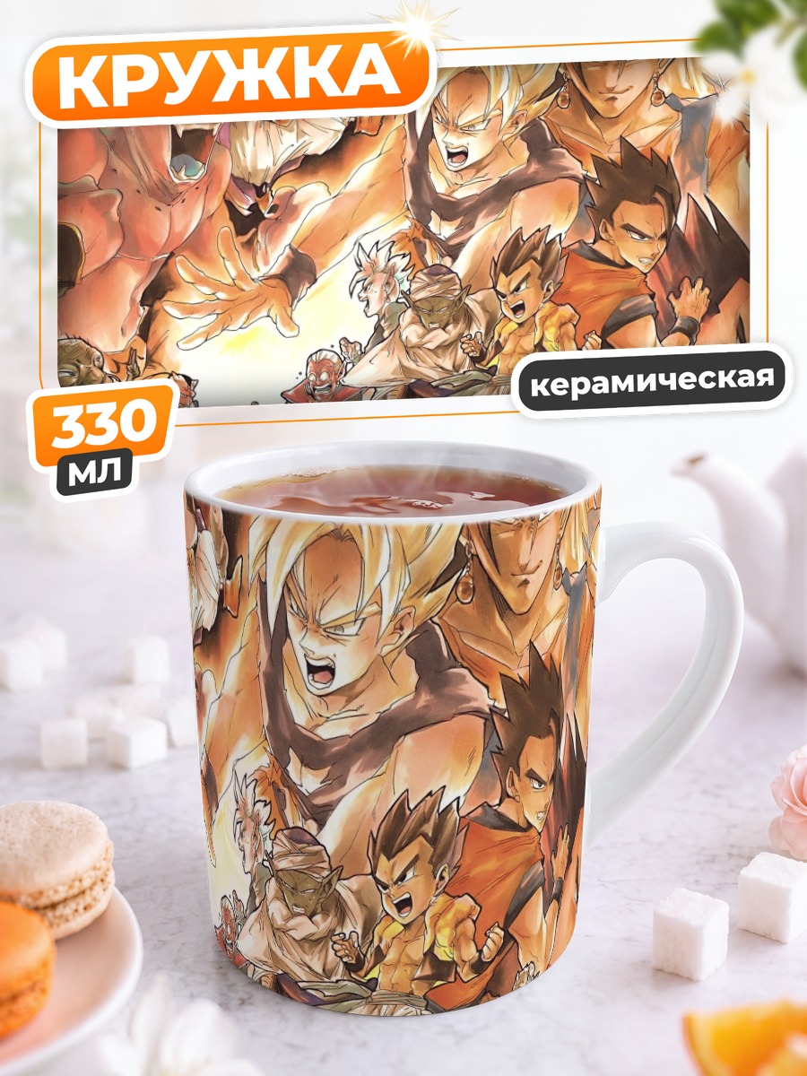Кружка керамическая Готенкс и союзники