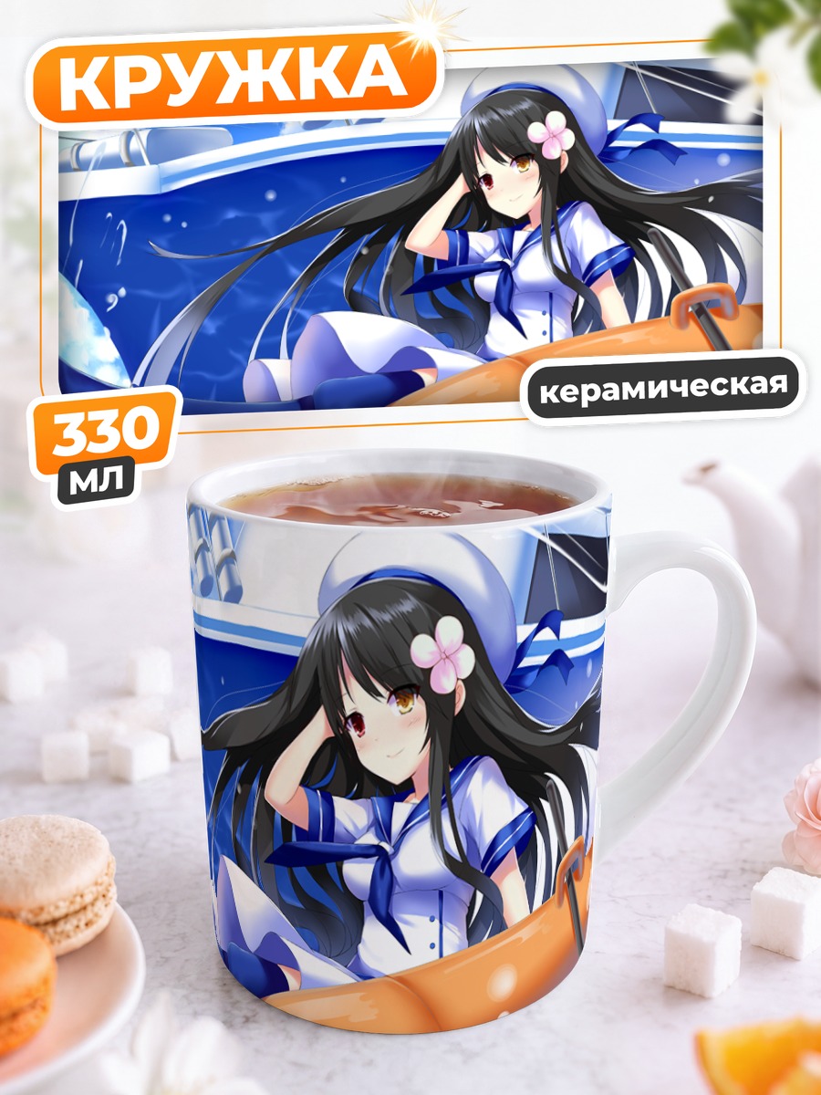 Кружка керамическая Девушка в лодке