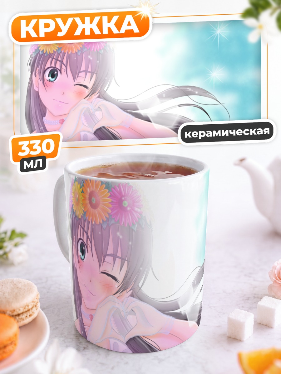 Кружка керамическая Руико Сатэн с цветами