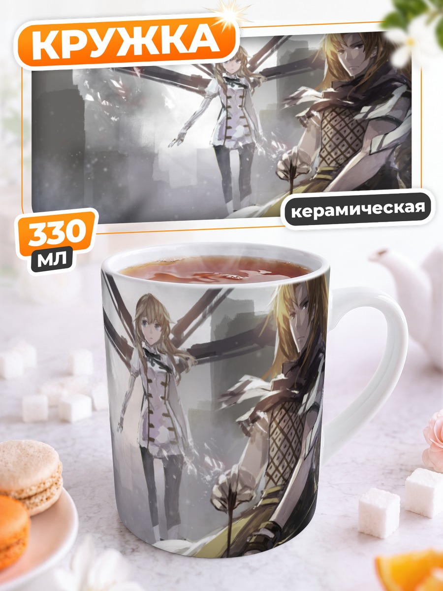 Кружка керамическая Фиор Форведж и Хирон