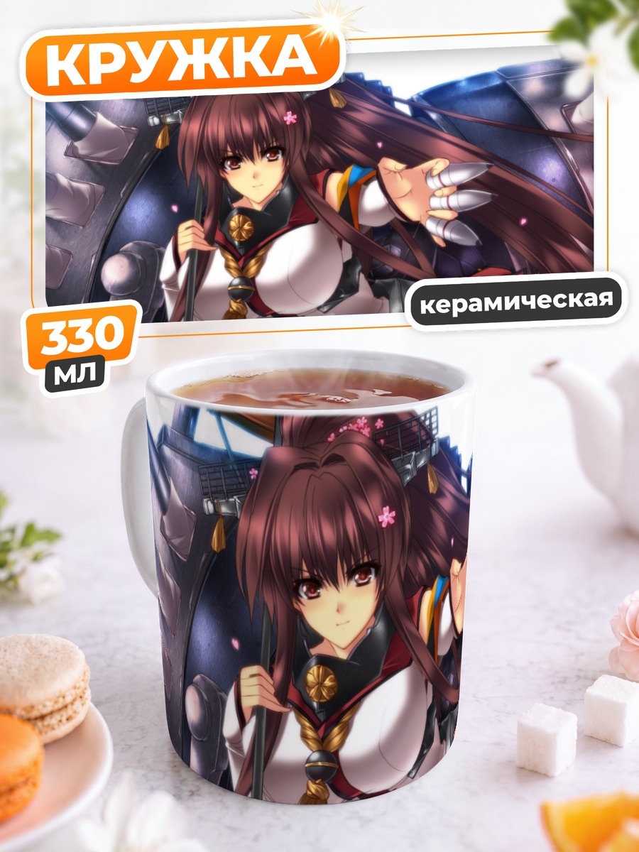 Кружка керамическая Ямато в бою