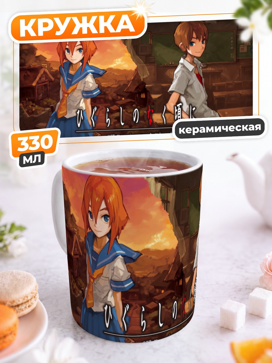 Кружка керамическая Кэйити и Рена