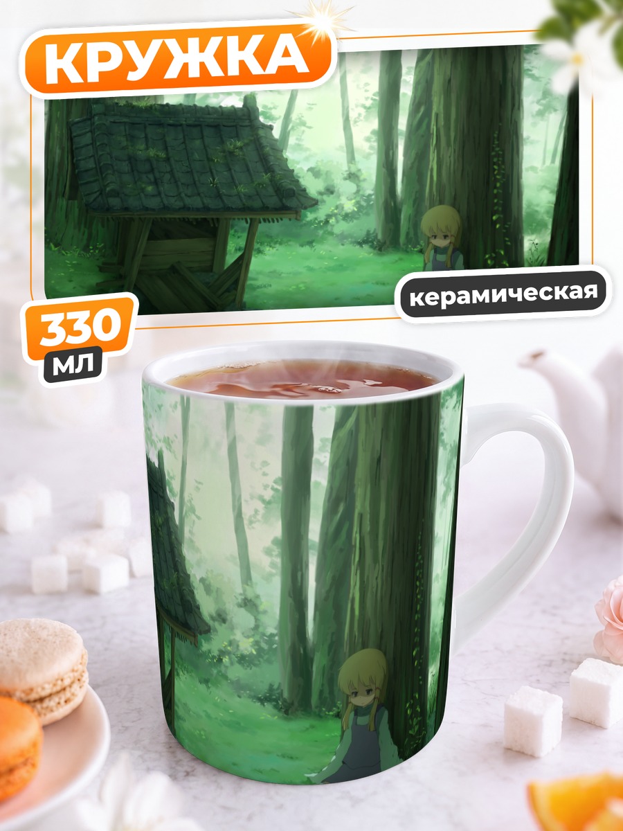 Кружка керамическая Сувако Мория в лесу