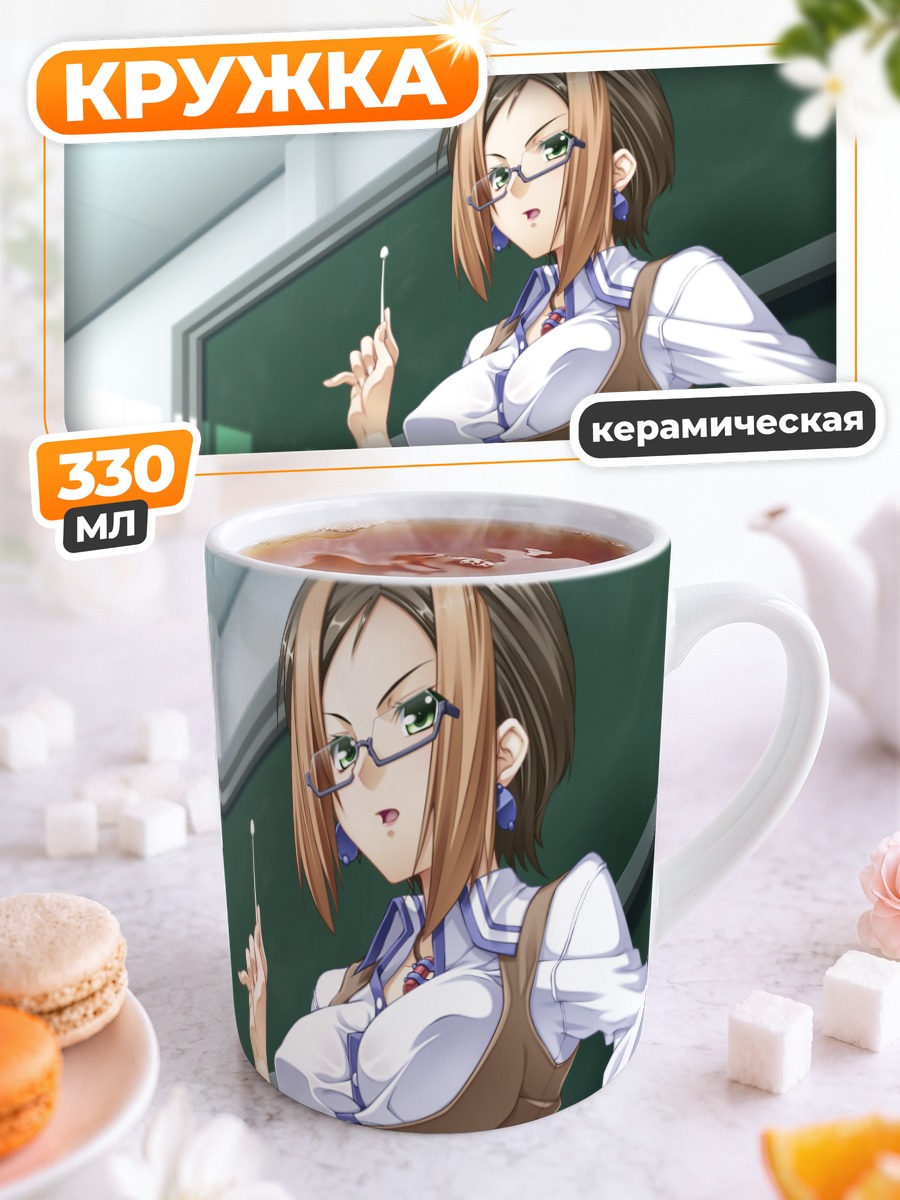 Кружка керамическая Сакико Хино в классе
