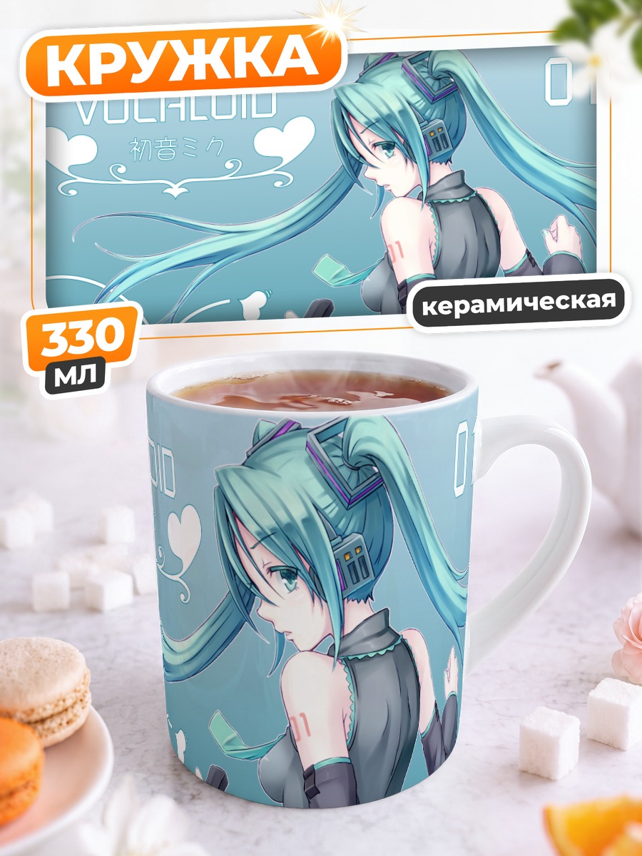 Кружка керамическая Мику Хацунэ с микрофоном
