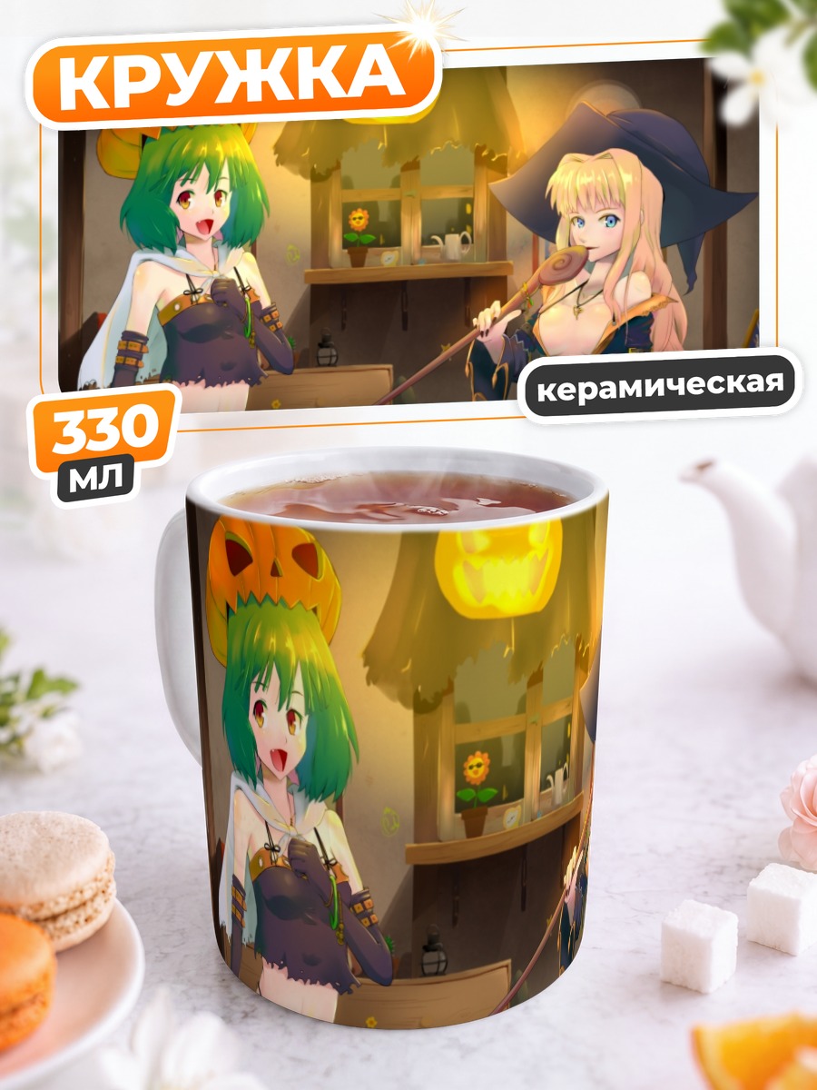 Кружка керамическая Шерил Ном и Ранка Ли