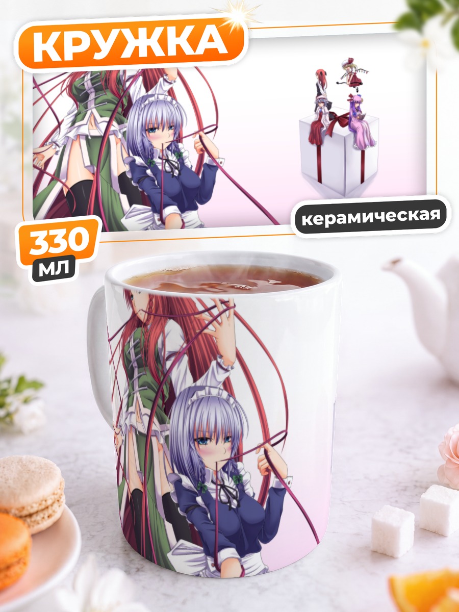 Кружка керамическая Фландр Скарлет и Сакуя