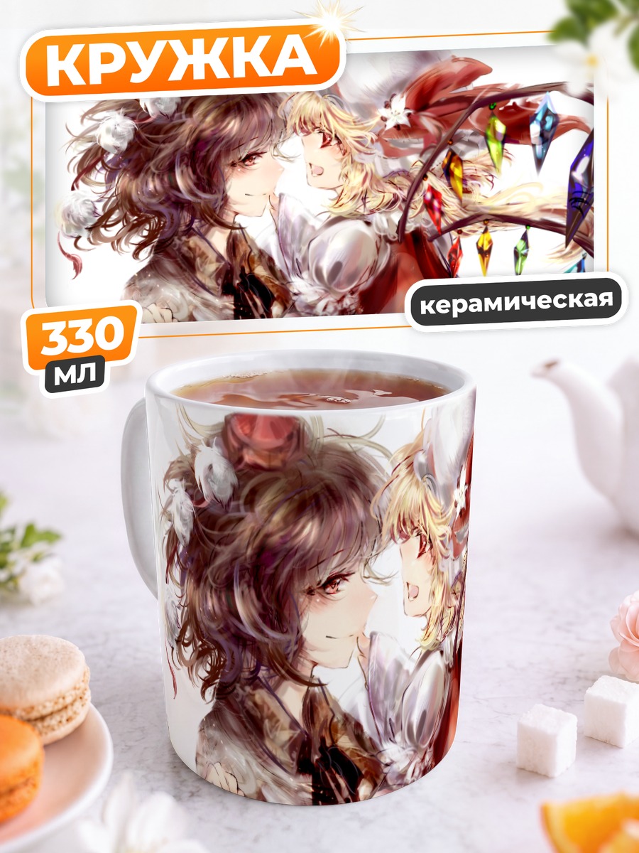 Кружка керамическая Фландр Скарлет и Ая