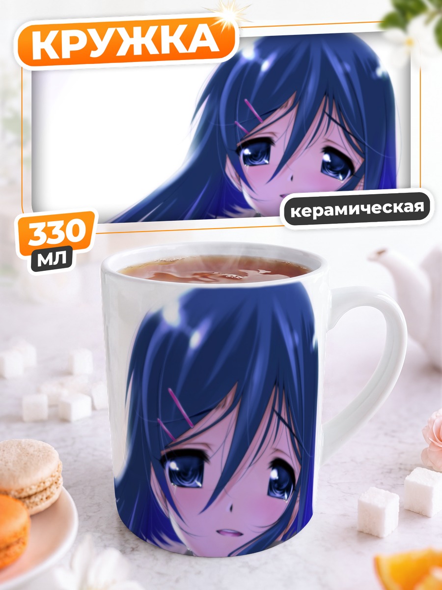 Кружка керамическая Аясе Арагаки в меху