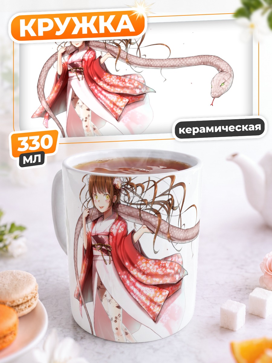 Кружка керамическая Девушка в кимоно