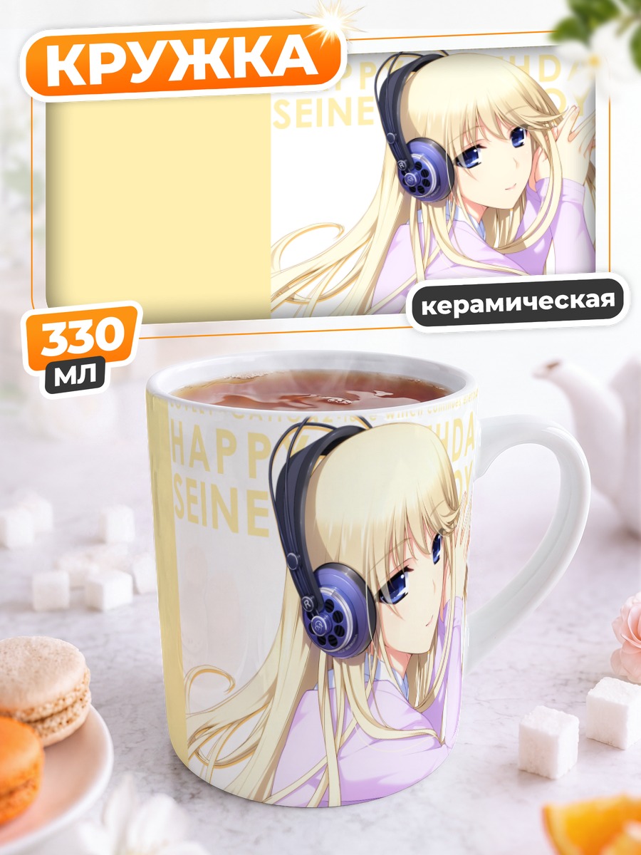 Кружка керамическая Сэйнэ Ёсиноя в наушниках