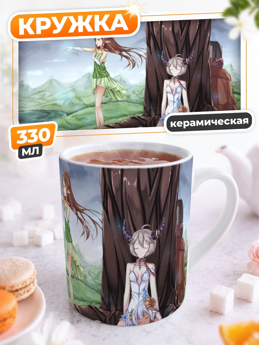 Кружка керамическая Pixiv Fantasia в горах