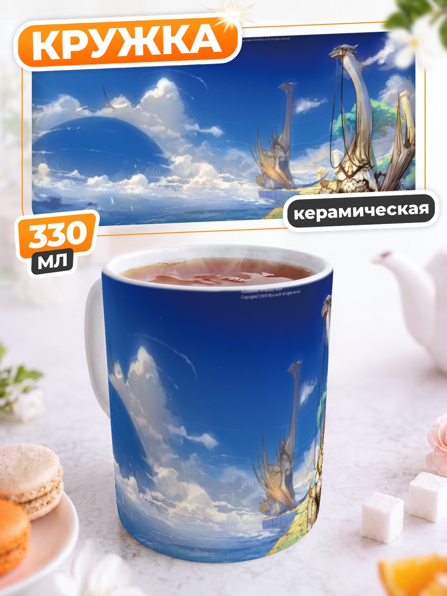 Кружка керамическая Дракон в облаках