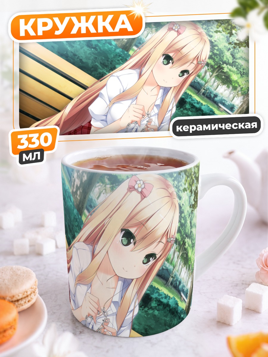 Кружка керамическая Манами Нарусе на скамейке