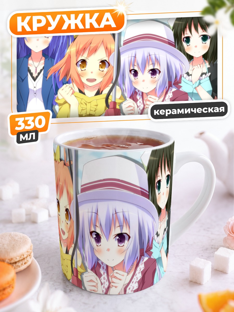 Кружка керамическая Симфогир: летний отдых