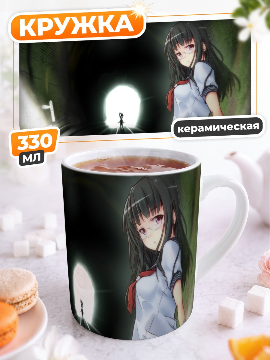 Кружка керамическая Девушка в тоннеле