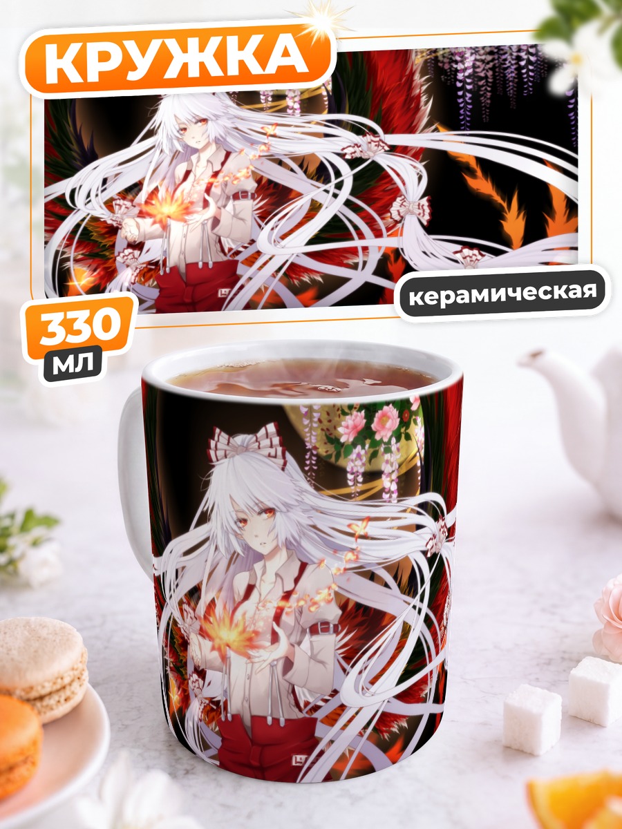 Кружка керамическая Моко Фудзивара в огне