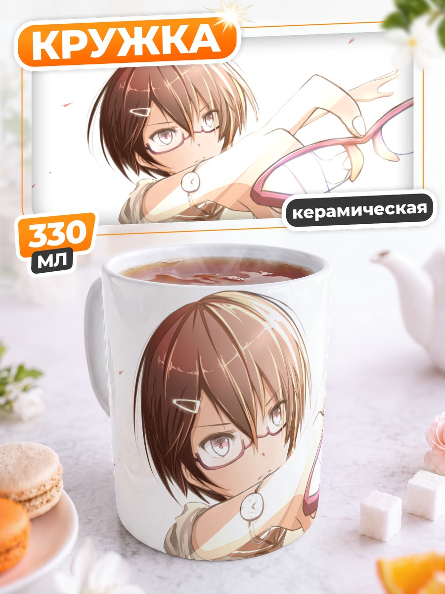 Кружка керамическая Девушка в очках