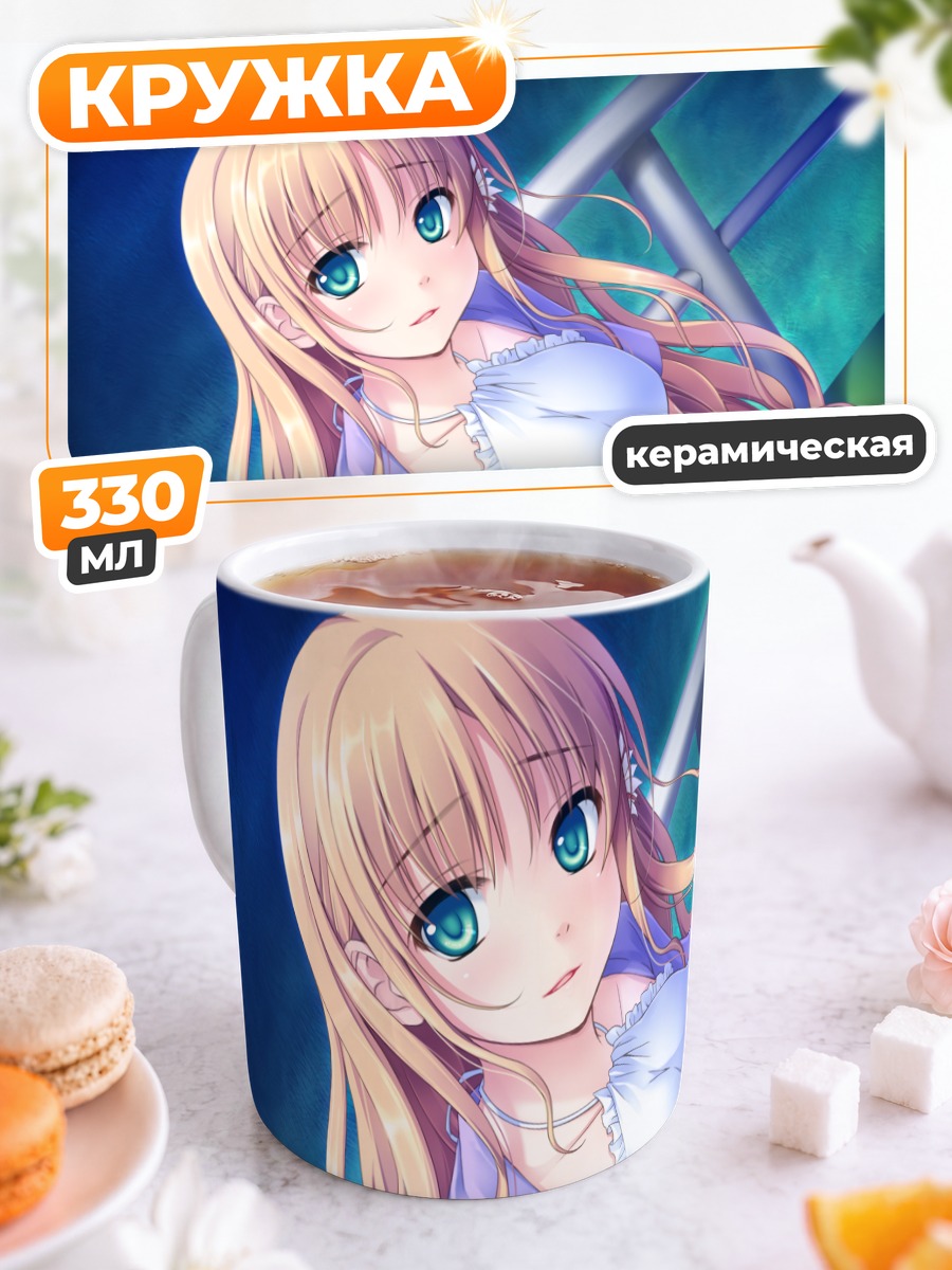 Кружка керамическая Нацуки Сакурадзука в платье