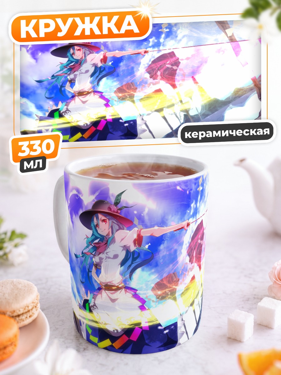 Кружка керамическая Тенши Хинанави в небе