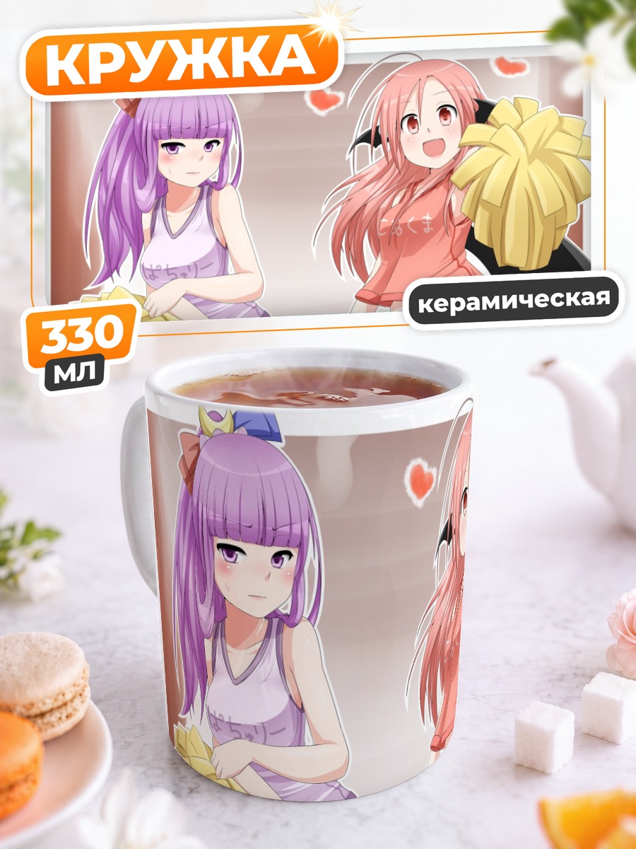 Кружка керамическая Коакума и Пачули черлидеры