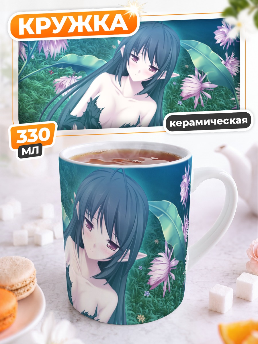 Кружка керамическая Фуу в цветах