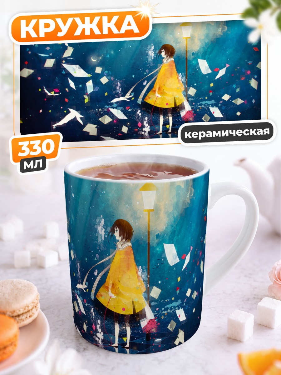 Кружка керамическая Девушка в листеях