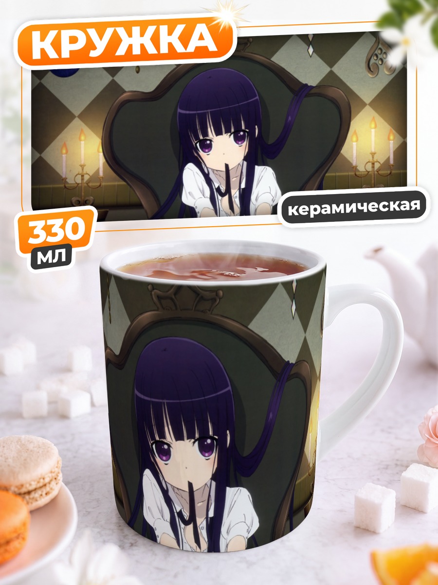 Кружка керамическая Риричиё Ширакиин на троне
