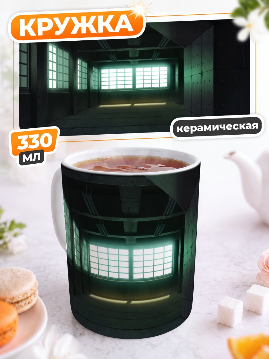 Кружка керамическая Мрачный пустой коридор