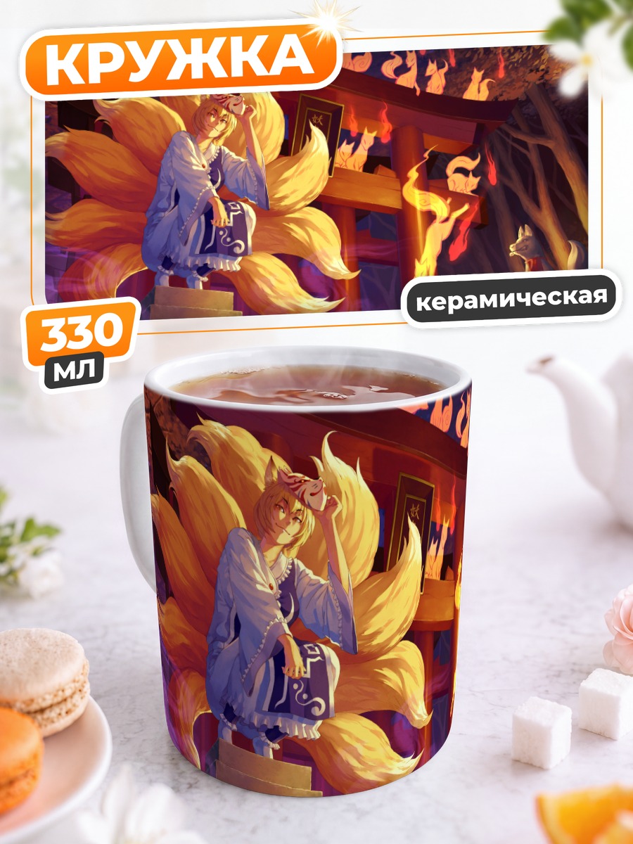 Кружка керамическая Ран Якумо в храме