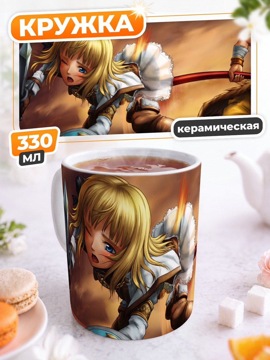 Кружка керамическая Пирра Александра в бою
