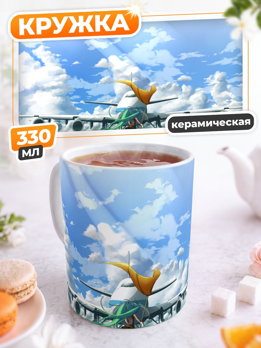 Кружка керамическая Мику Хацунэ у самолета