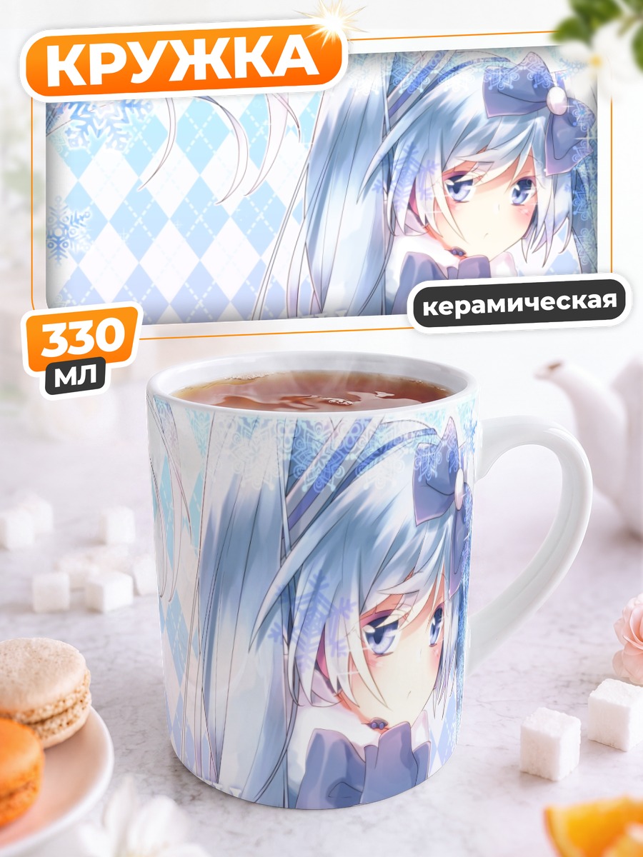 Кружка керамическая Мику Хацунэ в снегах