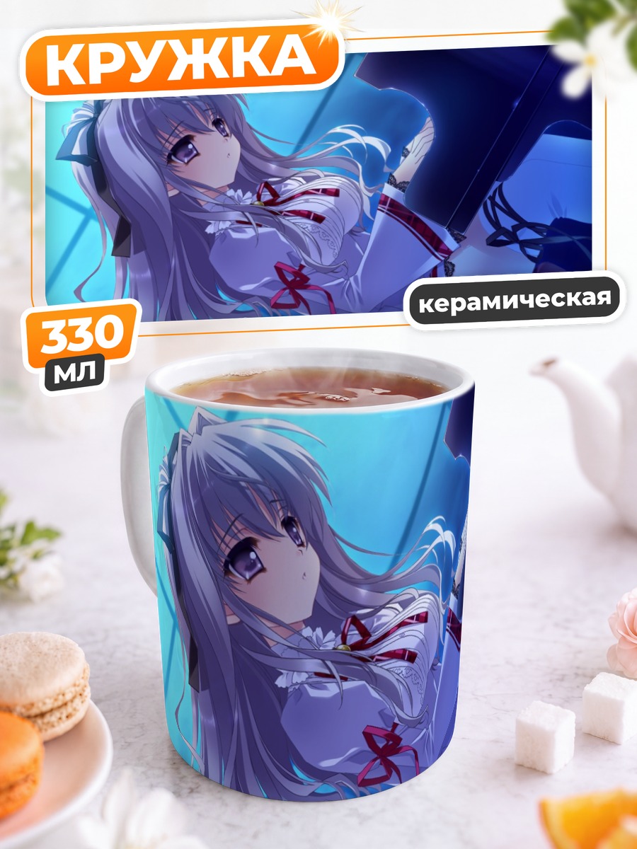 Кружка керамическая Юкино Хошо в белом