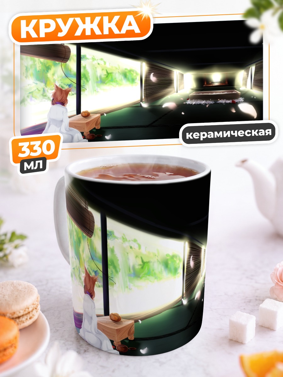Кружка керамическая Тодзико в интерьере