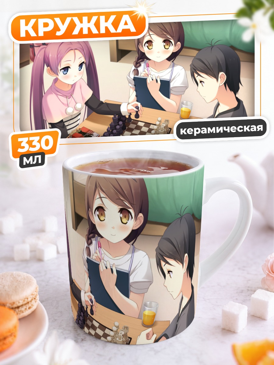 Кружка керамическая Нацуки Фудзимура за игрой