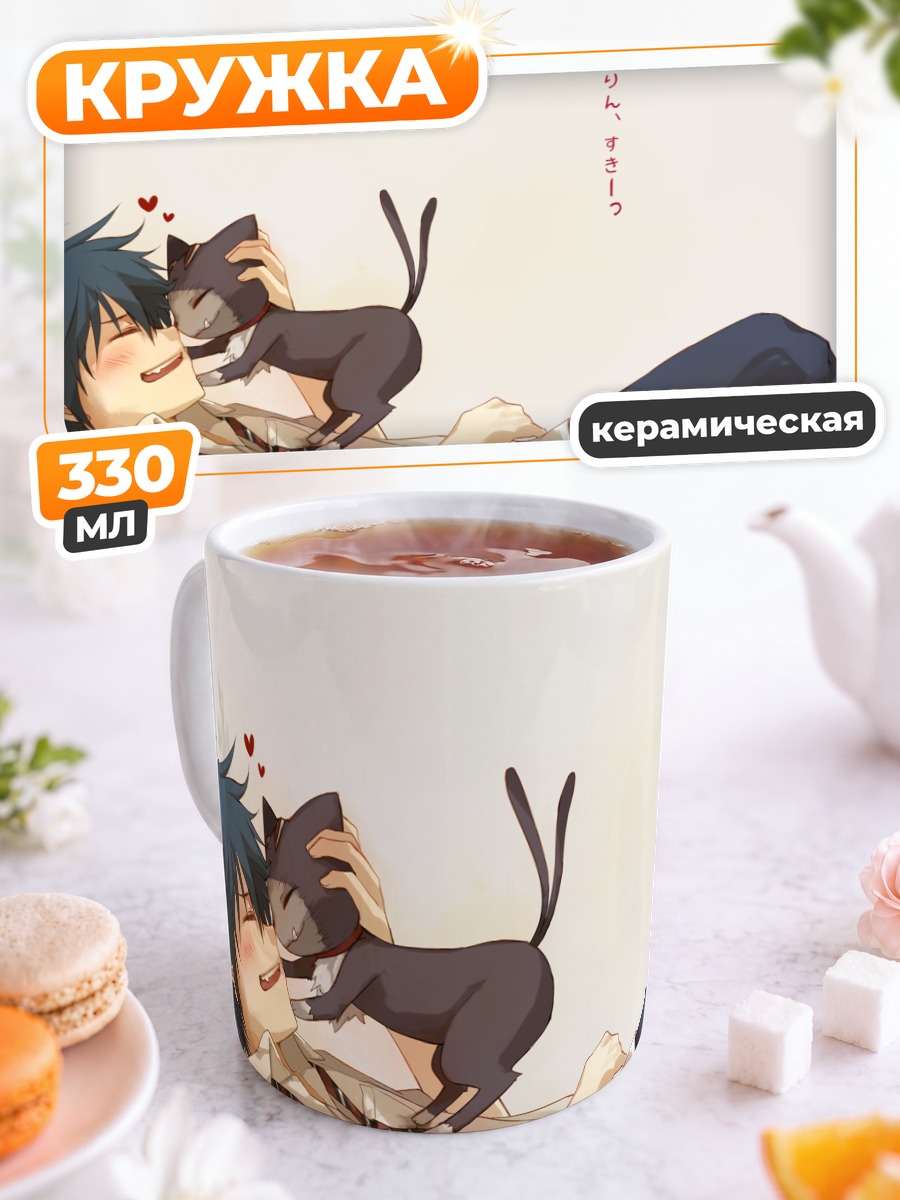 Кружка керамическая Рин Окумура и кот