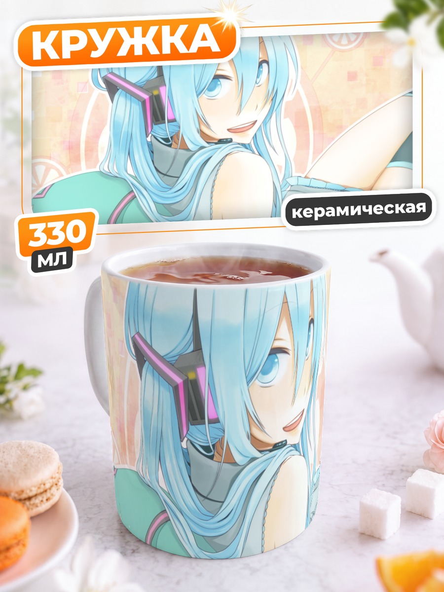 Кружка керамическая Мику Хацунэ улыбается