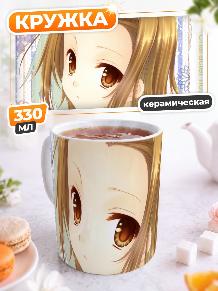 Кружка керамическая Рицу Тайнака в лучах